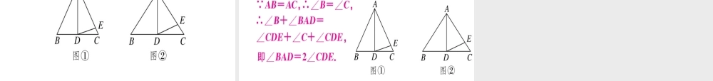 （广东专用）秋八年级数学上册 第十三章《轴对称》13.3 等腰三角形 13.3.1 等腰三角形（1）课件 （新版）新人教版-（新版）新人教版初中八年级上册数学课件