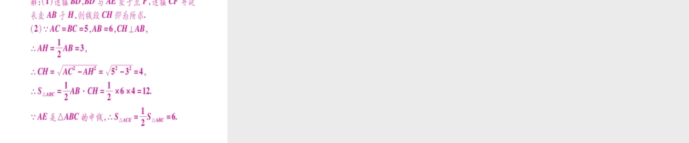 （广西北部湾专版）中考数学总复习 第一轮 考点系统复习 第7章 图形与变换 第1节 尺规作图课件 新人教版-新人教级全册数学课件