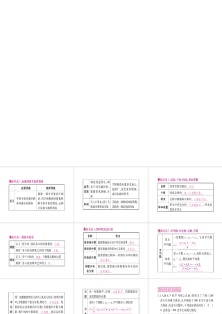 （广西北部湾专版）中考数学总复习 第一轮 考点系统复习 第8章 统计与概率 第1节 统计课件 新人教版-新人教级全册数学课件