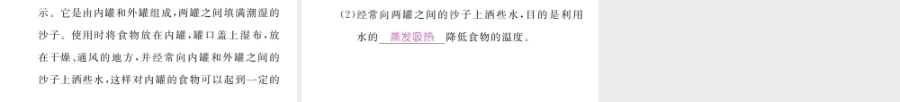 （成都专用）秋八年级物理上册 第5章 物态变化 第3节 汽化和液化 第1课时 汽化（精讲）课件 （新版）教科版-（新版）教科版初中八年级上册物理课件