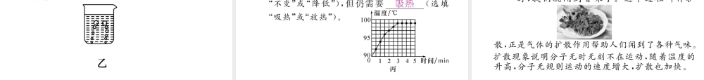 （成都专用）秋八年级物理上册 第5章 物态变化 第3节 汽化和液化 第1课时 汽化（精练）课件 （新版）教科版-（新版）教科版初中八年级上册物理课件