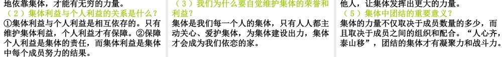 （广东省）中考政治 第五单元 第1节 勇于承担责任复习课件-人教版初中九年级全册政治课件
