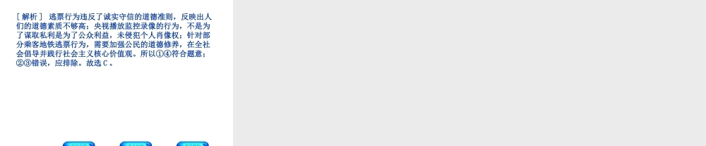 （广西北部湾专版）中考政治 七下 第四单元 诚信为本知识梳理课件-人教版初中九年级全册政治课件