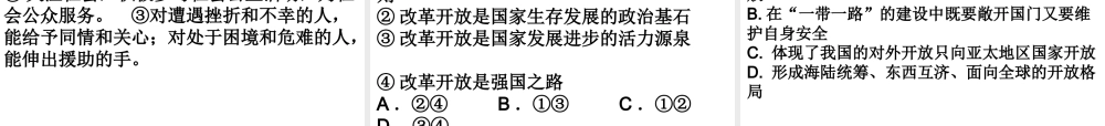 （广东省）中考政治 第五单元 第3节 报效祖国 实现理想复习课件-人教版初中九年级全册政治课件