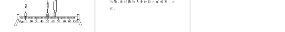 （怀化专版）中考物理命题研究 第一编 教材知识梳理篇 第三讲 透镜及其应用（精练）课件-人教版初中九年级全册物理课件