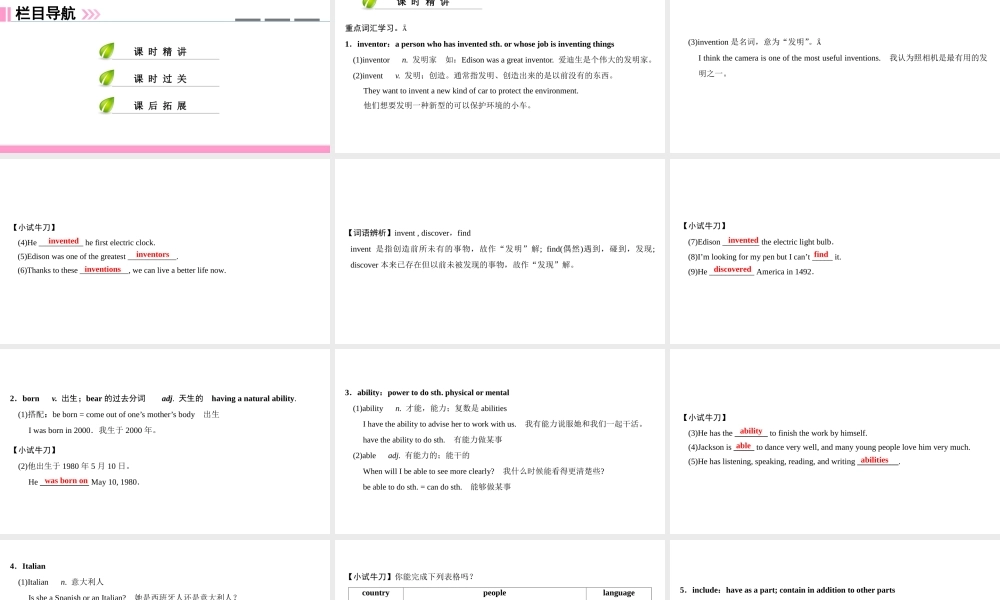 （广州沈阳通用）八年级英语上册 Module 1 Amazing things Unit 1 Encyclopaedias（第1课时）词汇课件 牛津深圳版-牛津深圳版初中八年级上册英语课件