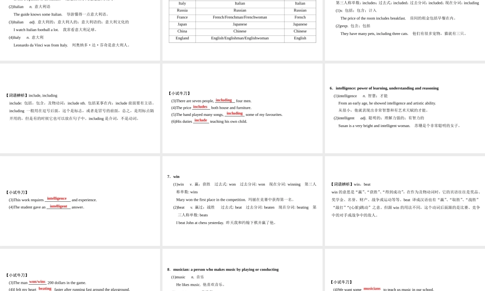 （广州沈阳通用）八年级英语上册 Module 1 Amazing things Unit 1 Encyclopaedias（第1课时）词汇课件 牛津深圳版-牛津深圳版初中八年级上册英语课件