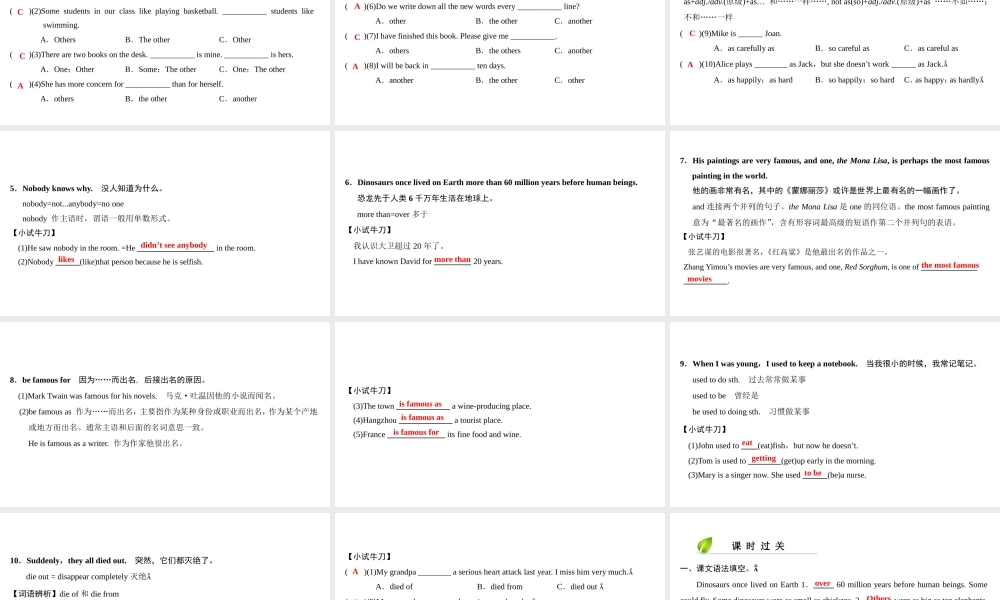 （广州沈阳通用）八年级英语上册 Module 1 Amazing things Unit 1 Encyclopaedias（第2课时）阅读课件 牛津深圳版-牛津深圳版初中八年级上册英语课件