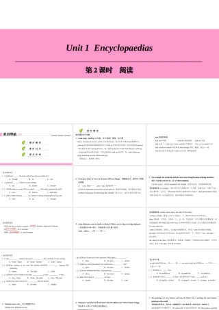 （广州沈阳通用）八年级英语上册 Module 1 Amazing things Unit 1 Encyclopaedias（第2课时）阅读课件 牛津深圳版-牛津深圳版初中八年级上册英语课件