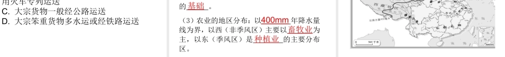 （广东地区）中考地理 专题十二 中国的经济发展复习课件 新人教版-新人教版初中九年级全册地理课件