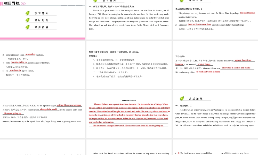 （广州沈阳通用）八年级英语上册 Module 1 Amazing things Unit 1 Encyclopaedias（第5课时）写作课件 牛津深圳版-牛津深圳版初中八年级上册英语课件