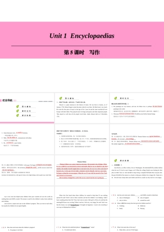 （广州沈阳通用）八年级英语上册 Module 1 Amazing things Unit 1 Encyclopaedias（第5课时）写作课件 牛津深圳版-牛津深圳版初中八年级上册英语课件
