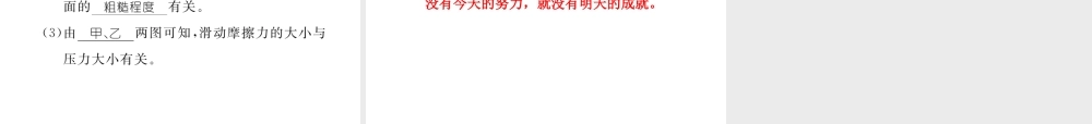 （怀化专版）中考物理命题研究 第一编 教材知识梳理篇 第五讲 力和运动 课时2 重力 弹力 摩擦力 运动和力（精练）课件-人教版初中九年级全册物理课件