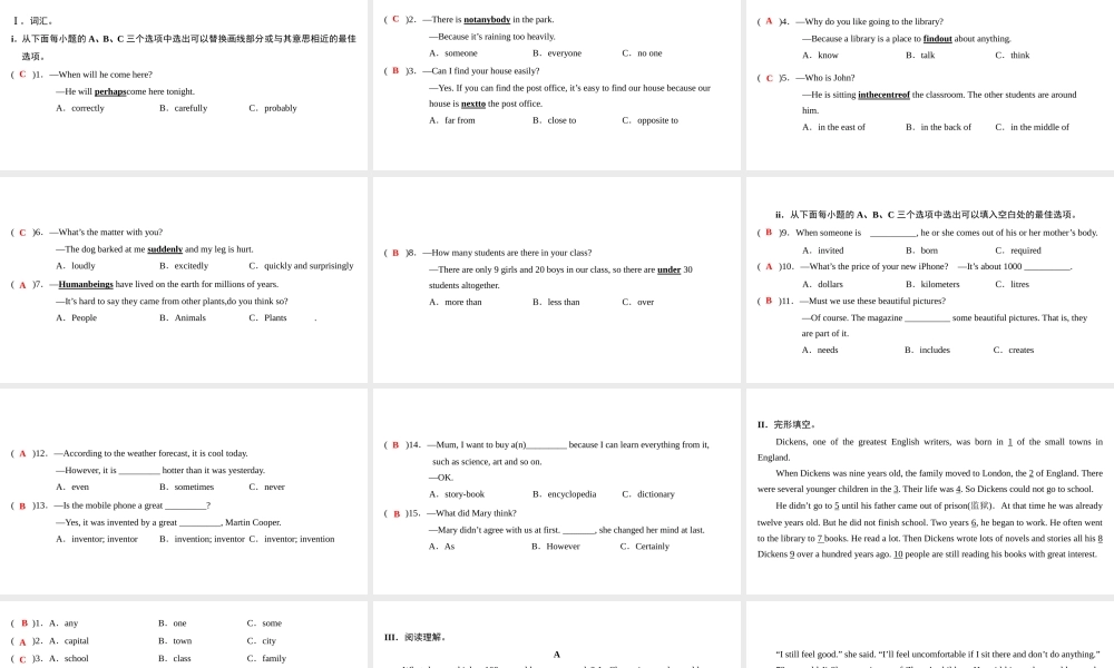 （广州沈阳通用）八年级英语上册 Module 1 Amazing things Unit 1 Encyclopaedias（第6课时）综合提升课件 牛津深圳版-牛津深圳版初中八年级上册英语课件