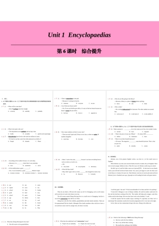 （广州沈阳通用）八年级英语上册 Module 1 Amazing things Unit 1 Encyclopaedias（第6课时）综合提升课件 牛津深圳版-牛津深圳版初中八年级上册英语课件