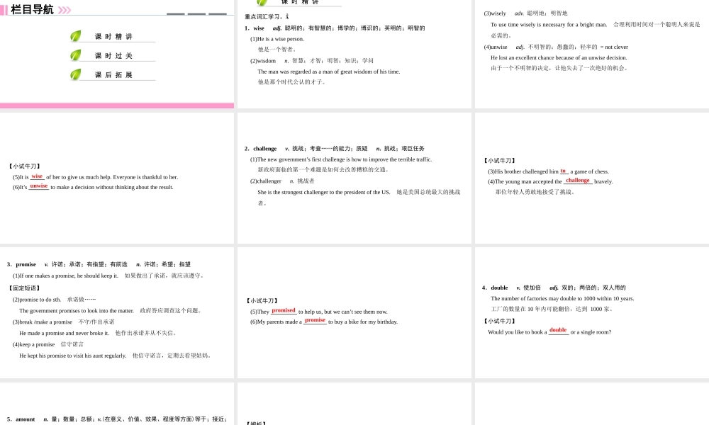 （广州沈阳通用）八年级英语上册 Module 1 Amazing things Unit 2 Numbers（第1课时）词汇课件 牛津深圳版-牛津深圳版初中八年级上册英语课件