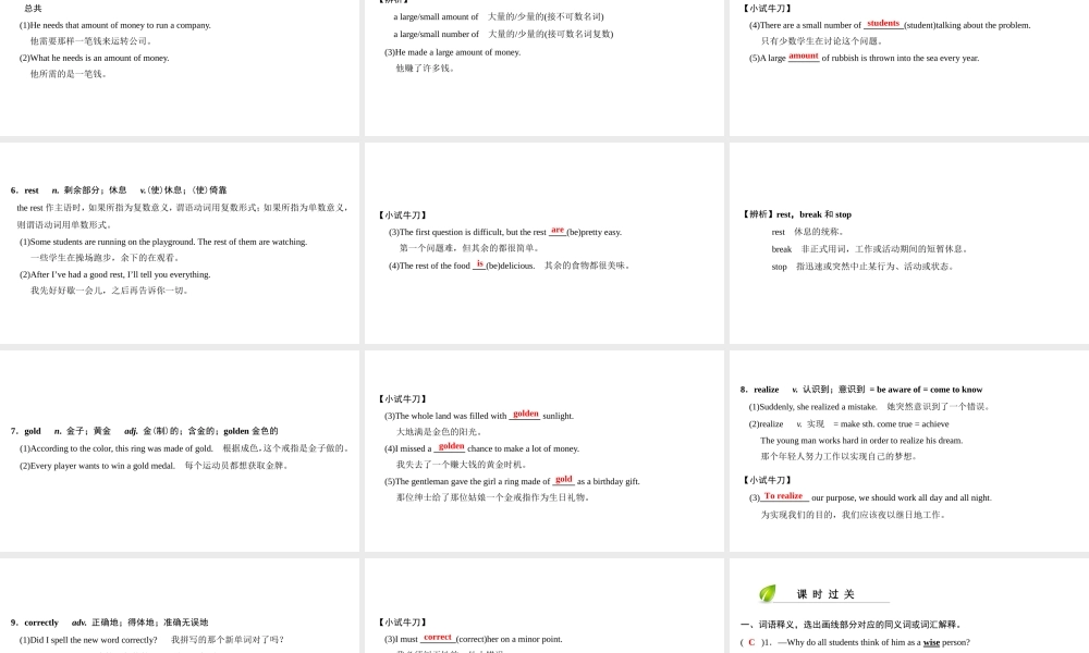 （广州沈阳通用）八年级英语上册 Module 1 Amazing things Unit 2 Numbers（第1课时）词汇课件 牛津深圳版-牛津深圳版初中八年级上册英语课件