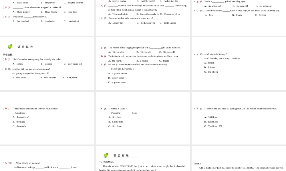 （广州沈阳通用）八年级英语上册 Module 1 Amazing things Unit 2 Numbers（第3课时）语法课件 牛津深圳版-牛津深圳版初中八年级上册英语课件