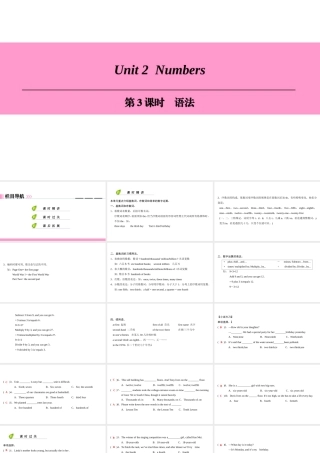 （广州沈阳通用）八年级英语上册 Module 1 Amazing things Unit 2 Numbers（第3课时）语法课件 牛津深圳版-牛津深圳版初中八年级上册英语课件