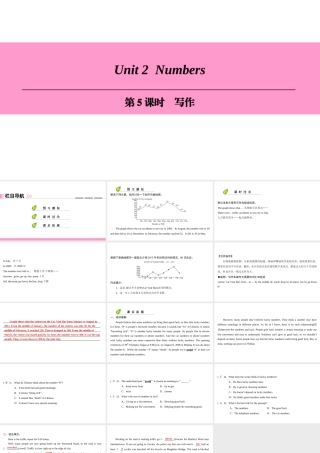（广州沈阳通用）八年级英语上册 Module 1 Amazing things Unit 2 Numbers（第5课时）写作课件 牛津深圳版-牛津深圳版初中八年级上册英语课件