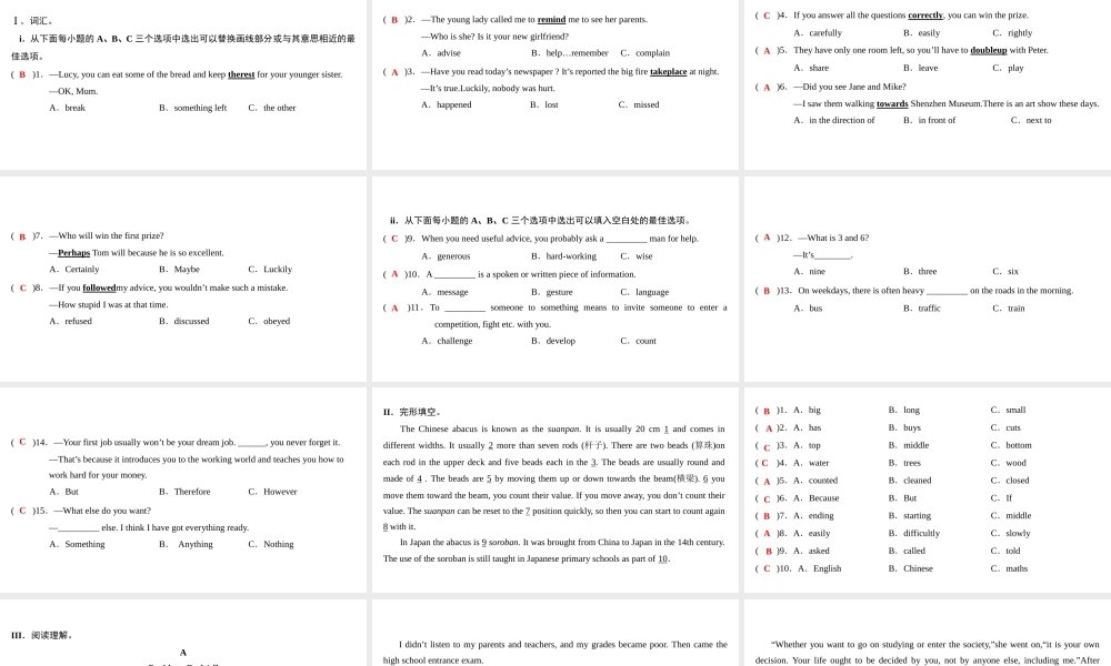 （广州沈阳通用）八年级英语上册 Module 1 Amazing things Unit 2 Numbers（第6课时）综合提升课件 牛津深圳版-牛津深圳版初中八年级上册英语课件