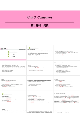（广州沈阳通用）八年级英语上册 Module 2 Science and technology Unit 3 Computers（第2课时）阅读课件 牛津深圳版-牛津深圳版初中八年级上册英语课件