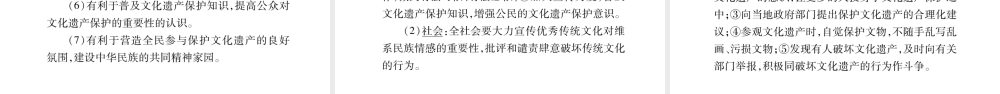 （广西专版）中考政治总复习 专题2 发展先进文化 促进文化交流课件 教科版-教科版初中九年级全册政治课件