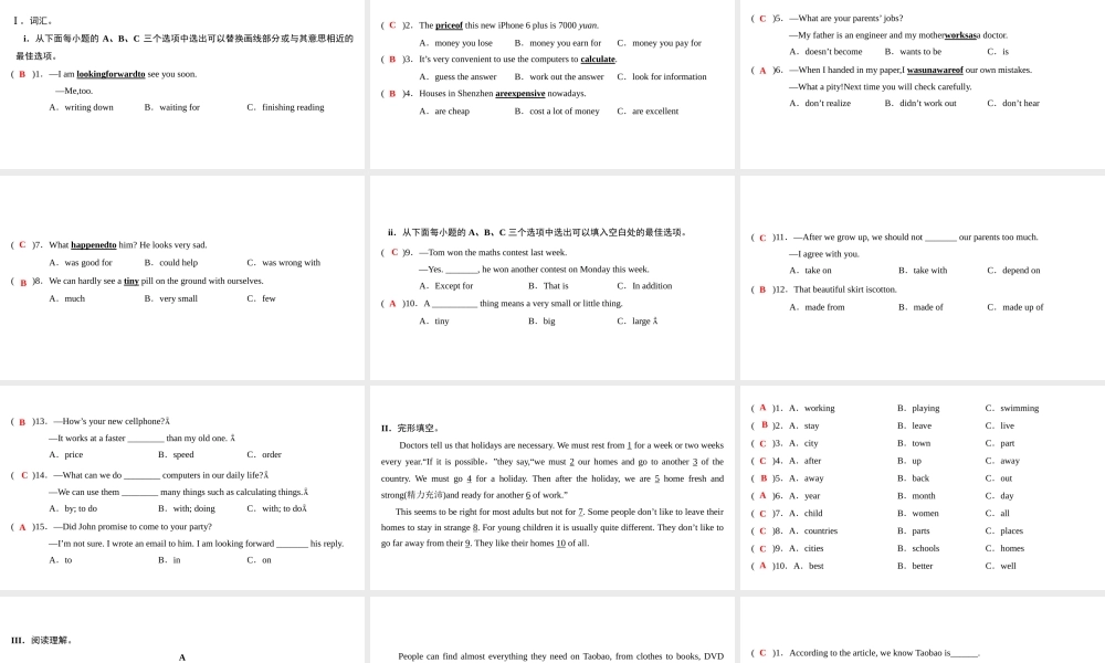 （广州沈阳通用）八年级英语上册 Module 2 Science and technology Unit 3 Computers（第6课时）综合提升课件 牛津深圳版-牛津深圳版初中八年级上册英语课件