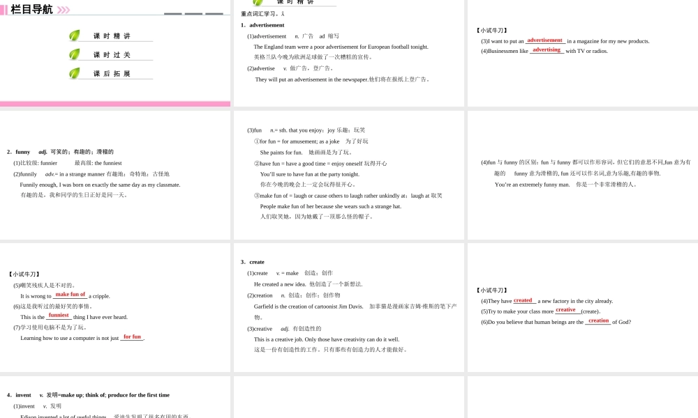 （广州沈阳通用）八年级英语上册 Module 2 Science and technology Unit 4 Inventions（第1课时）词汇课件 牛津深圳版-牛津深圳版初中八年级上册英语课件