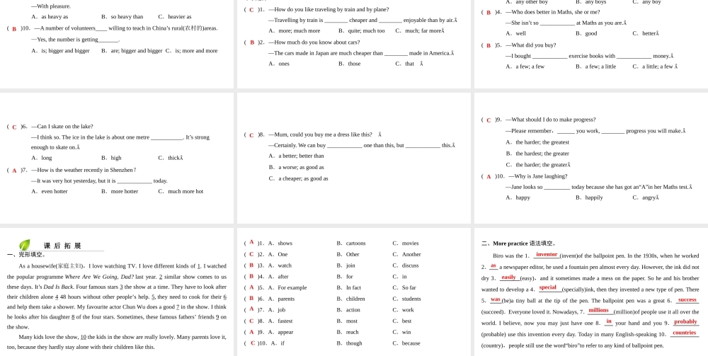 （广州沈阳通用）八年级英语上册 Module 2 Science and technology Unit 4 Inventions（第3课时）语法课件 牛津深圳版-牛津深圳版初中八年级上册英语课件