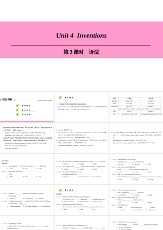 （广州沈阳通用）八年级英语上册 Module 2 Science and technology Unit 4 Inventions（第3课时）语法课件 牛津深圳版-牛津深圳版初中八年级上册英语课件