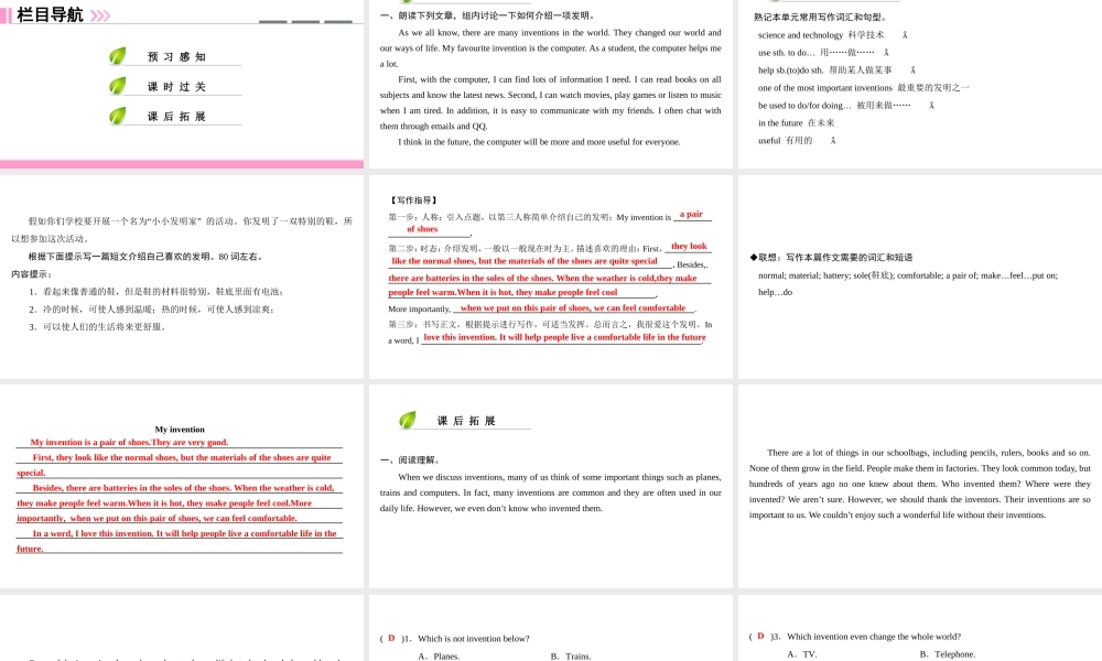 （广州沈阳通用）八年级英语上册 Module 2 Science and technology Unit 4 Inventions（第5课时）写作课件 牛津深圳版-牛津深圳版初中八年级上册英语课件
