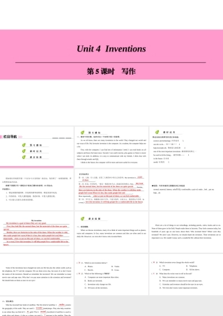 （广州沈阳通用）八年级英语上册 Module 2 Science and technology Unit 4 Inventions（第5课时）写作课件 牛津深圳版-牛津深圳版初中八年级上册英语课件