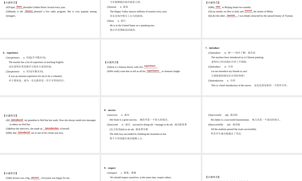 （广州沈阳通用）八年级英语上册 Module 3 Culture and history Unit 5 Educational exchanges（第1课时）词汇课件 牛津深圳版-牛津深圳版初中八年级上册英语课件
