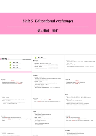 （广州沈阳通用）八年级英语上册 Module 3 Culture and history Unit 5 Educational exchanges（第1课时）词汇课件 牛津深圳版-牛津深圳版初中八年级上册英语课件