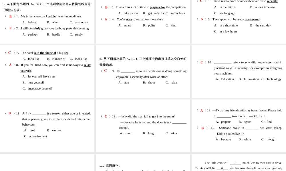 （广州沈阳通用）八年级英语下册 Unit 8 Life in the future（第6课时）综合提升课件 牛津深圳版-牛津深圳版初中八年级下册英语课件