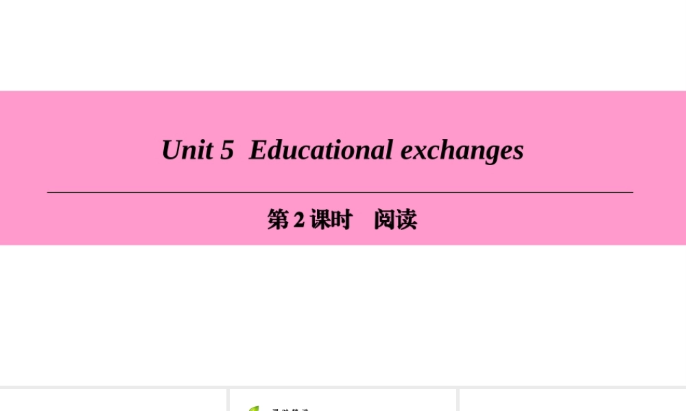 （广州沈阳通用）八年级英语上册 Module 3 Culture and history Unit 5 Educational exchanges（第2课时）阅读课件 牛津深圳版-牛津深圳版初中八年级上册英语课件