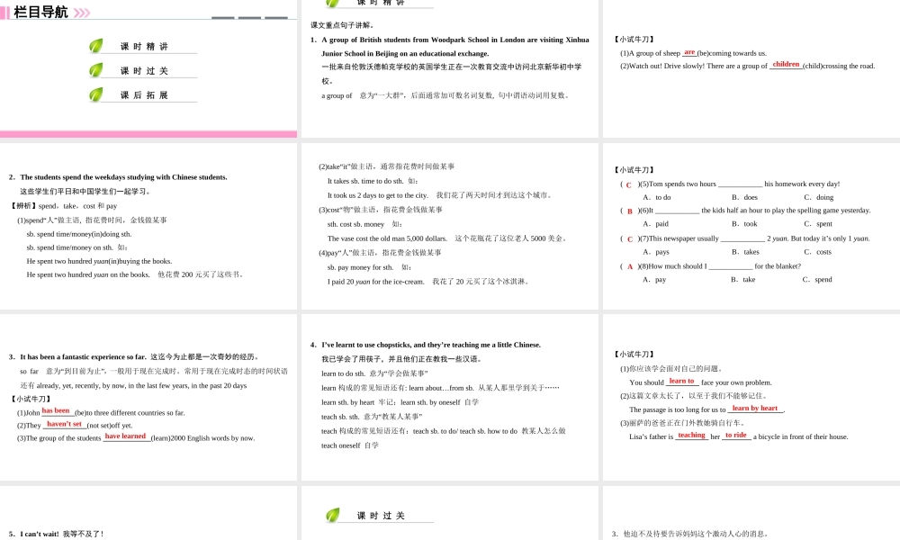 （广州沈阳通用）八年级英语上册 Module 3 Culture and history Unit 5 Educational exchanges（第2课时）阅读课件 牛津深圳版-牛津深圳版初中八年级上册英语课件