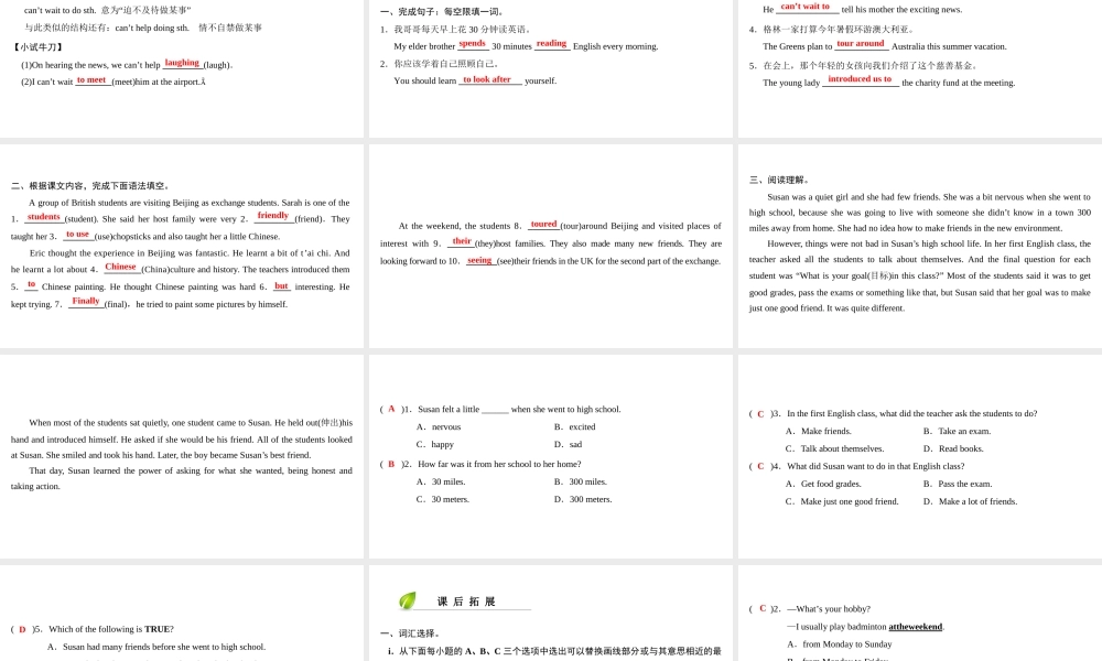 （广州沈阳通用）八年级英语上册 Module 3 Culture and history Unit 5 Educational exchanges（第2课时）阅读课件 牛津深圳版-牛津深圳版初中八年级上册英语课件