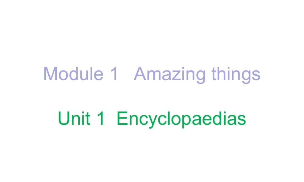 （广州沈阳通用）秋八年级英语上册 10分钟课堂 Module 1 Unit 1 Encyclopaedias课件 牛津深圳版-牛津深圳版初中八年级上册英语课件