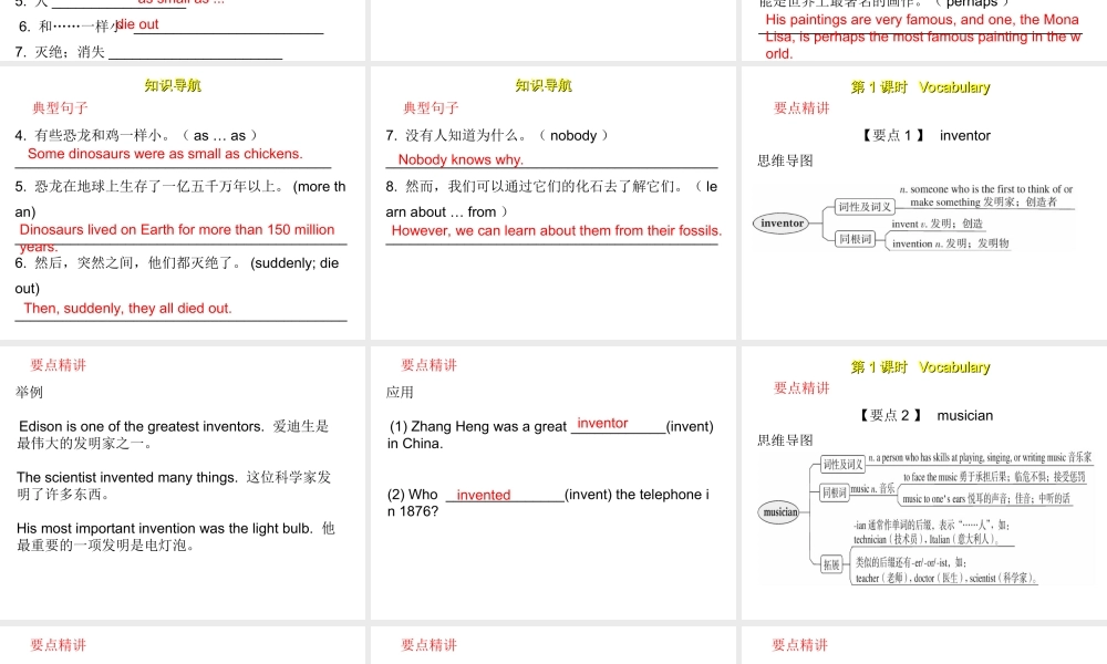 （广州沈阳通用）秋八年级英语上册 10分钟课堂 Module 1 Unit 1 Encyclopaedias课件 牛津深圳版-牛津深圳版初中八年级上册英语课件