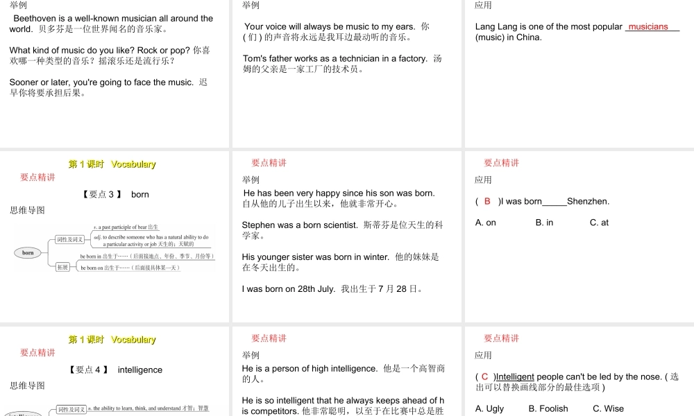 （广州沈阳通用）秋八年级英语上册 10分钟课堂 Module 1 Unit 1 Encyclopaedias课件 牛津深圳版-牛津深圳版初中八年级上册英语课件