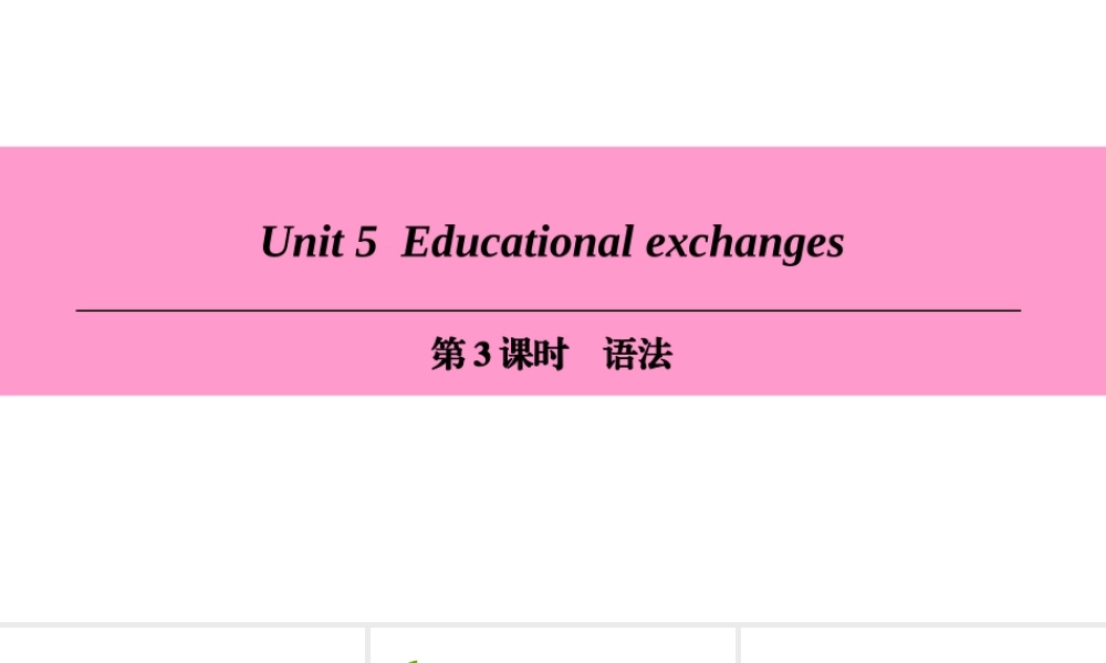 （广州沈阳通用）八年级英语上册 Module 3 Culture and history Unit 5 Educational exchanges（第3课时）语法课件 牛津深圳版-牛津深圳版初中八年级上册英语课件