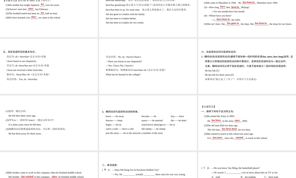 （广州沈阳通用）八年级英语上册 Module 3 Culture and history Unit 5 Educational exchanges（第3课时）语法课件 牛津深圳版-牛津深圳版初中八年级上册英语课件