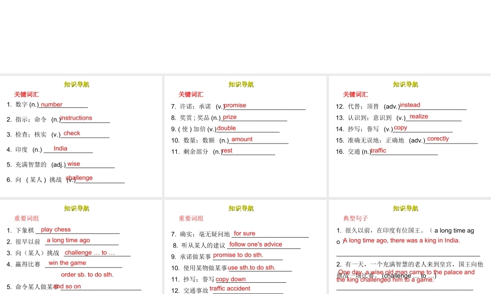 （广州沈阳通用）秋八年级英语上册 10分钟课堂 Module 1 Unit 2 Numbers课件 牛津深圳版-牛津深圳版初中八年级上册英语课件