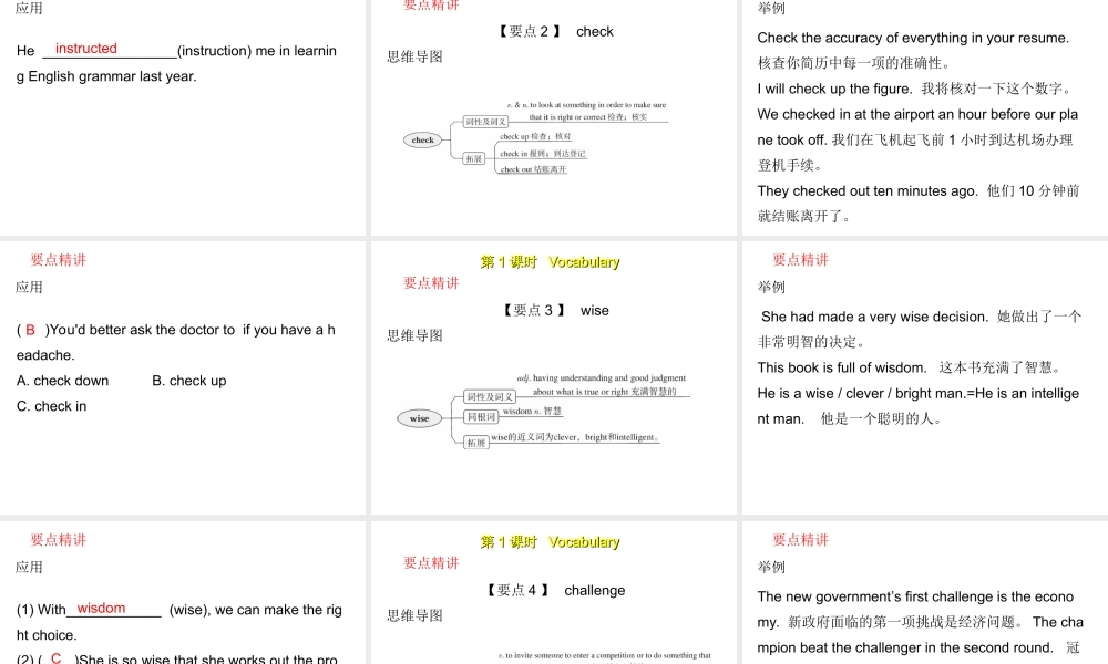 （广州沈阳通用）秋八年级英语上册 10分钟课堂 Module 1 Unit 2 Numbers课件 牛津深圳版-牛津深圳版初中八年级上册英语课件