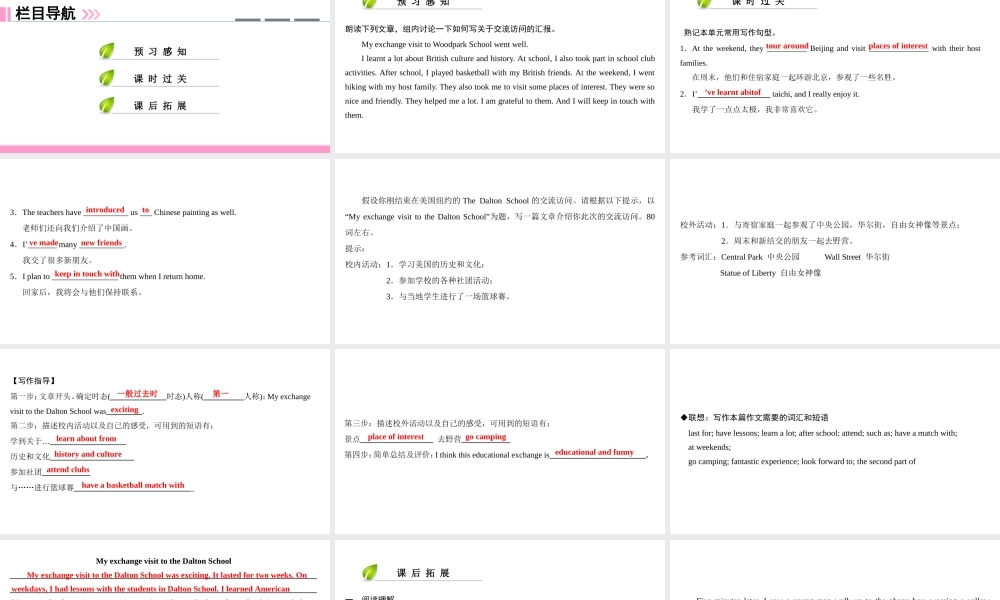 （广州沈阳通用）八年级英语上册 Module 3 Culture and history Unit 5 Educational exchanges（第5课时）写作课件 牛津深圳版-牛津深圳版初中八年级上册英语课件
