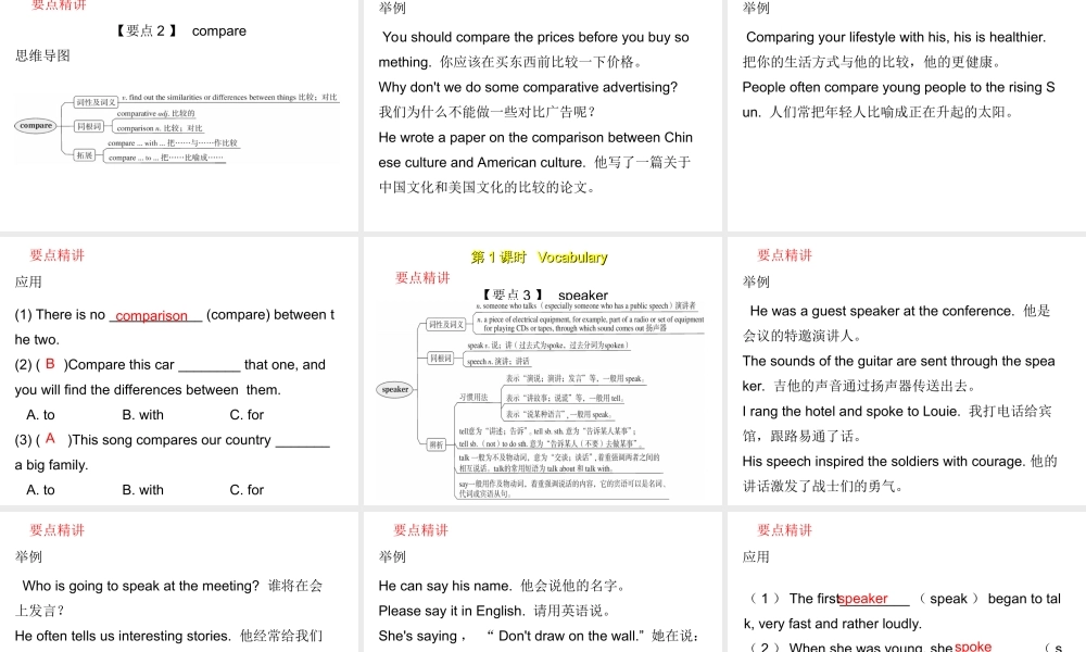 （广州沈阳通用）秋八年级英语上册 10分钟课堂 Module 2 Unit 3 Computers课件 牛津深圳版-牛津深圳版初中八年级上册英语课件