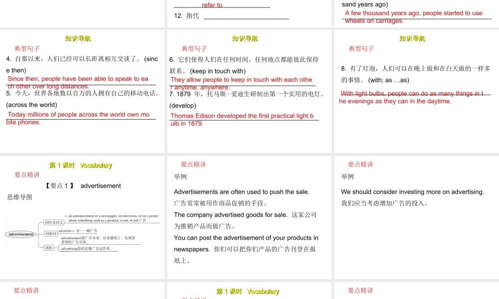 （广州沈阳通用）秋八年级英语上册 10分钟课堂 Module 2 Unit 4 Inventions课件 牛津深圳版-牛津深圳版初中八年级上册英语课件