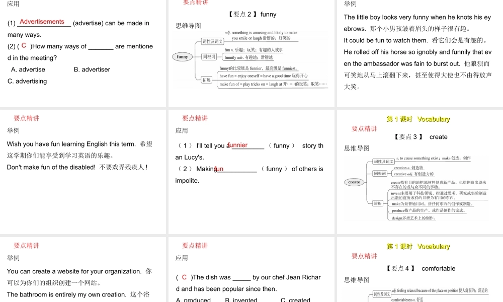 （广州沈阳通用）秋八年级英语上册 10分钟课堂 Module 2 Unit 4 Inventions课件 牛津深圳版-牛津深圳版初中八年级上册英语课件